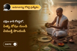 puja-gallery-image
