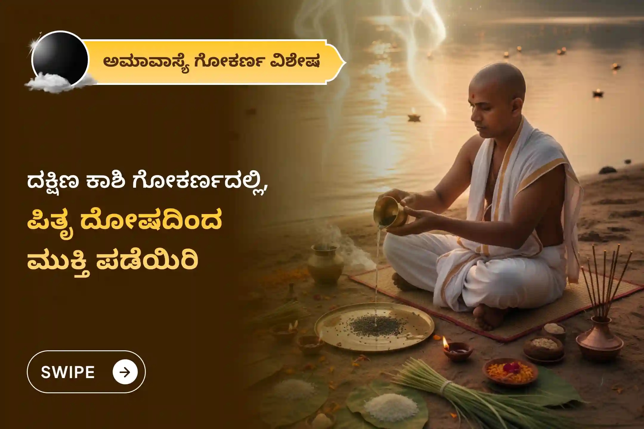 puja-gallery-image