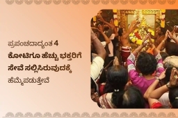 puja-gallery-image