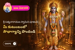 puja-gallery-image