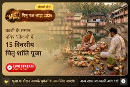 puja-gallery-image