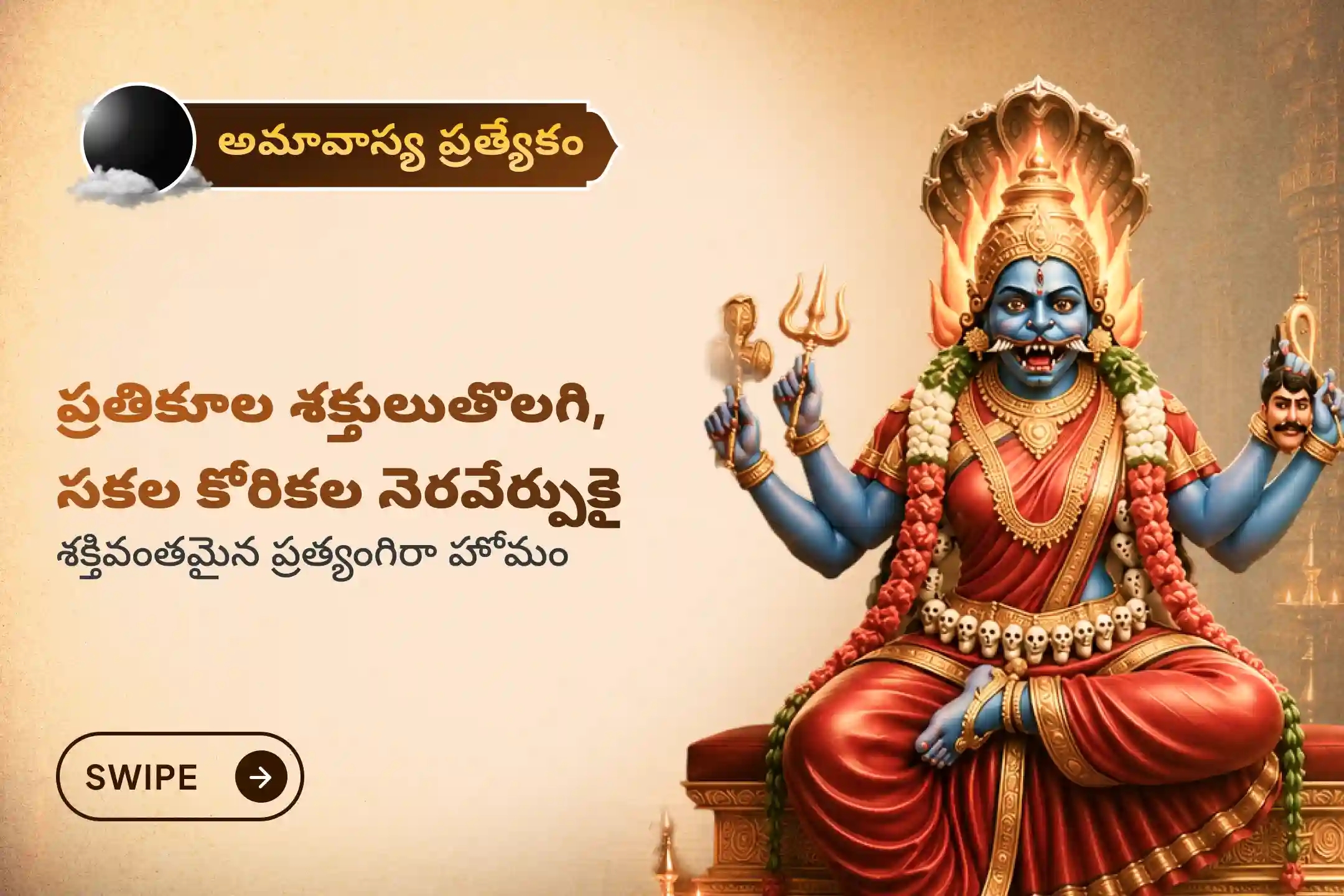 puja-gallery-image