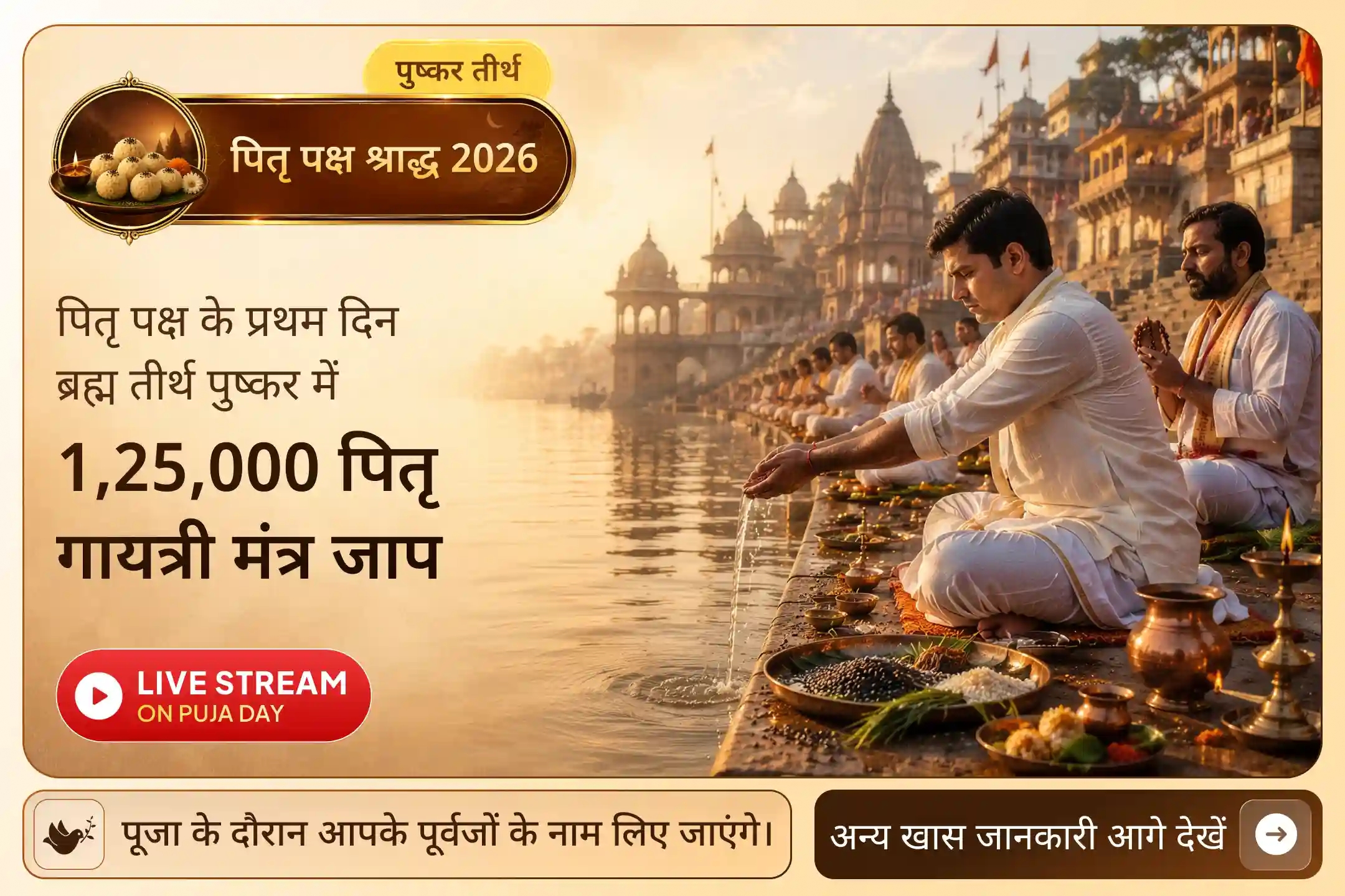 puja-gallery-image