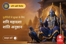 puja-gallery-image