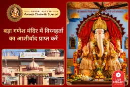puja-gallery-image