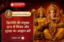 puja-gallery-image