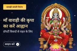 puja-gallery-image