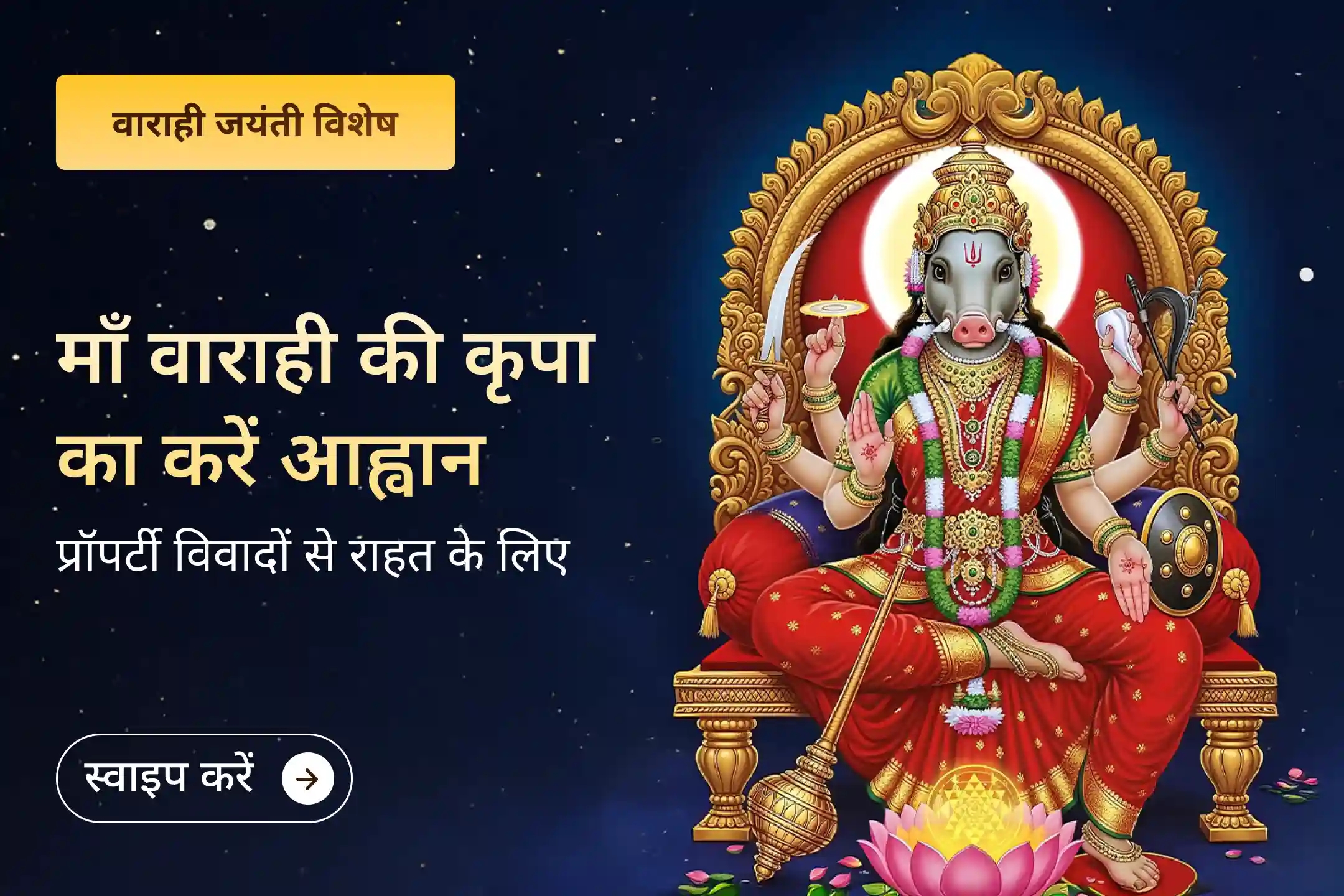 puja-gallery-image