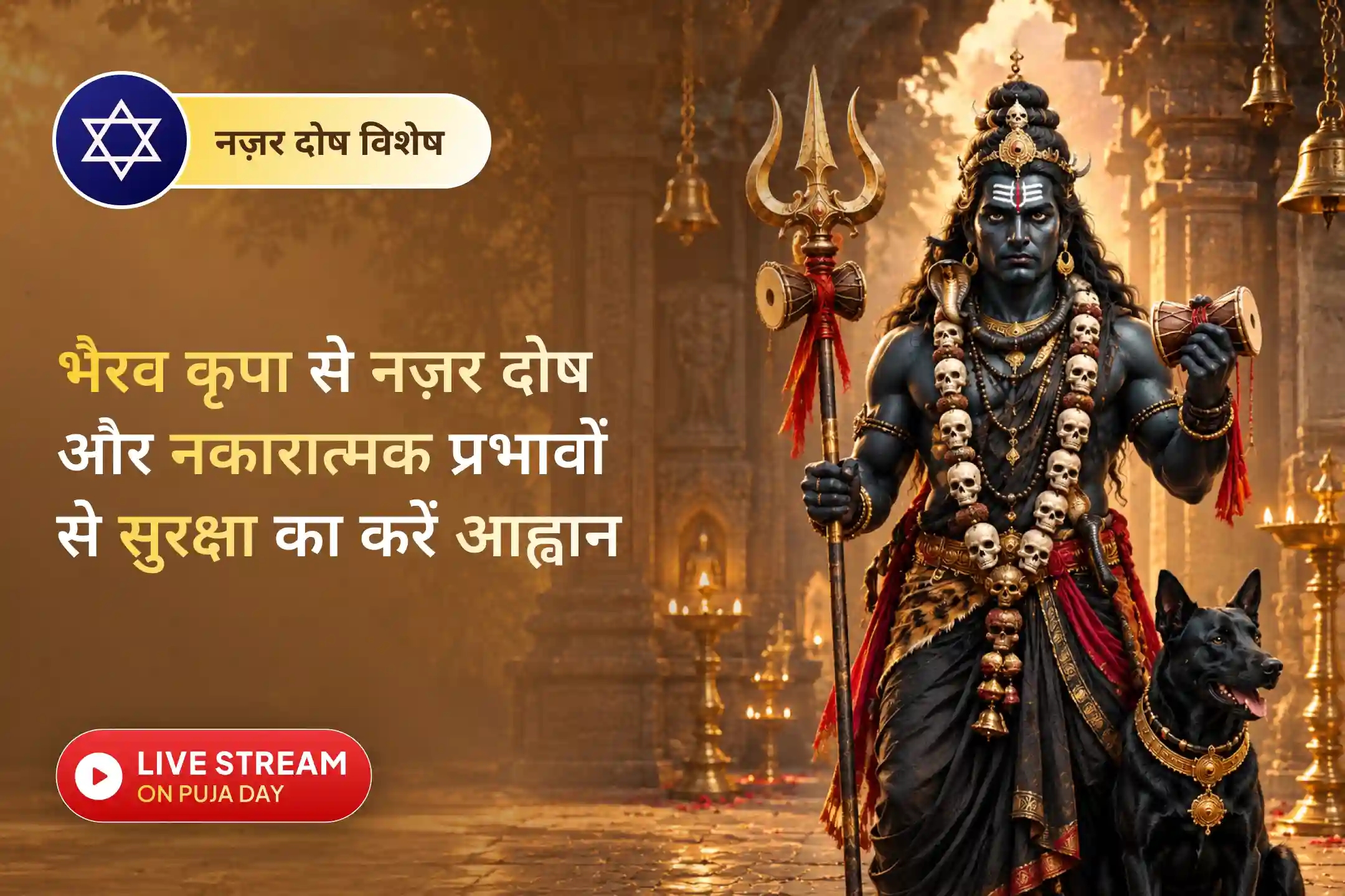 puja-gallery-image