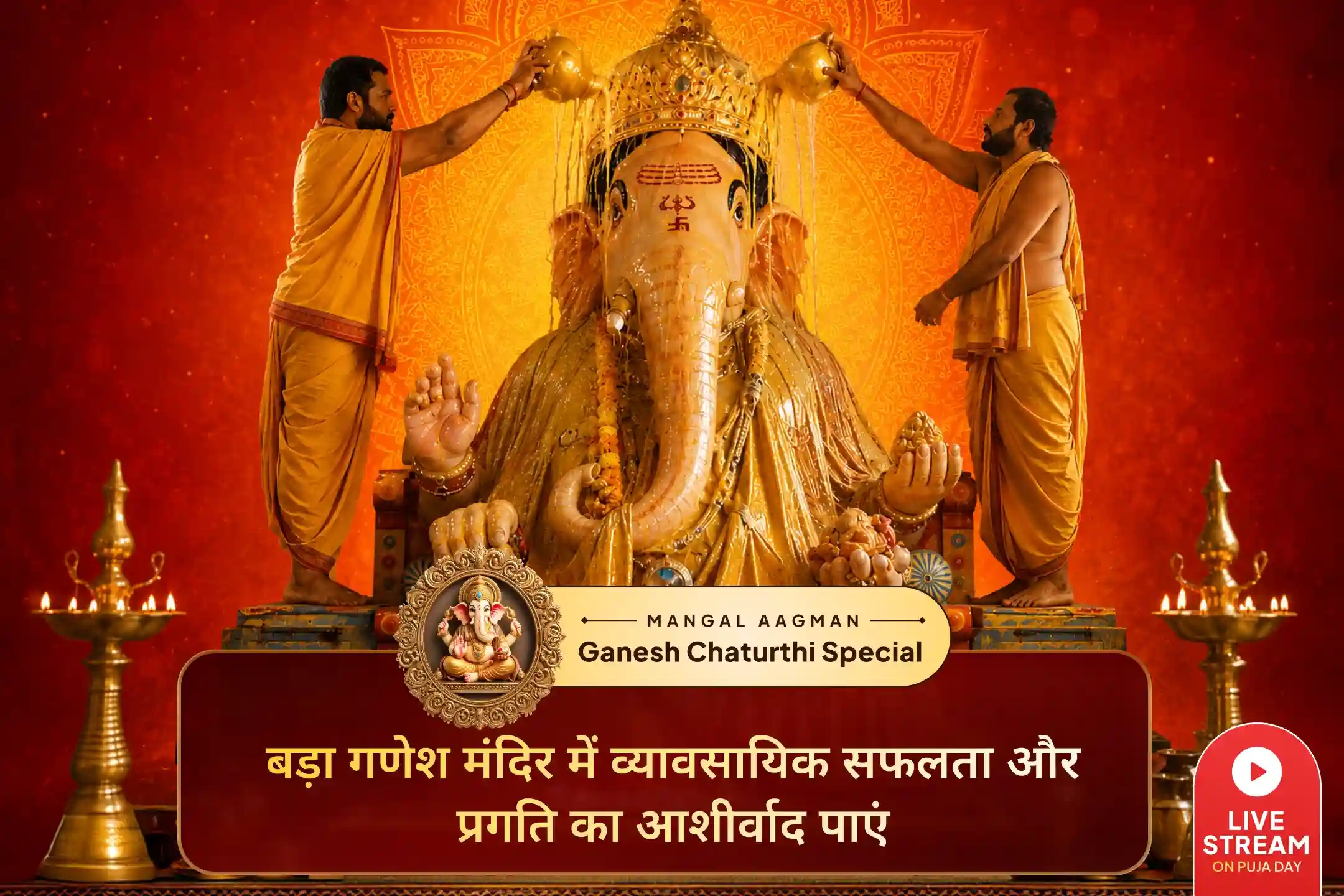 puja-gallery-image