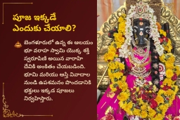 puja-gallery-image