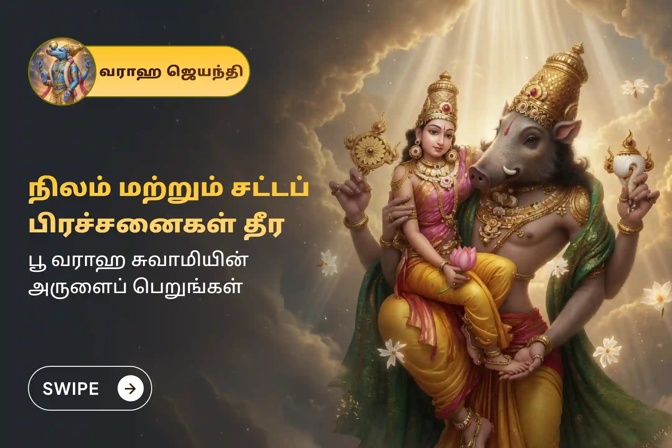 puja-gallery-image