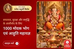 puja-gallery-image
