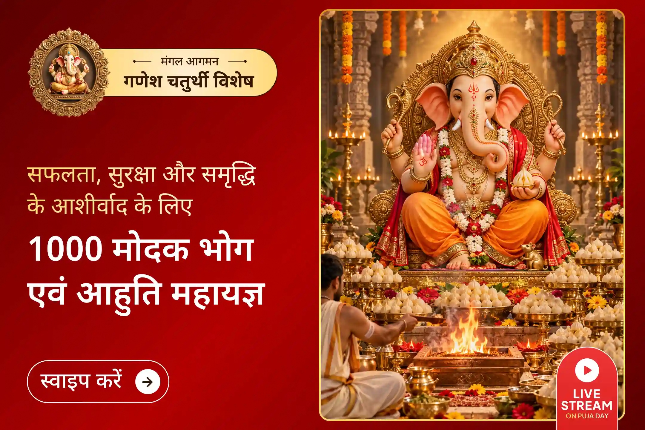 puja-gallery-image