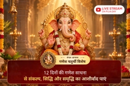 puja-gallery-image