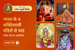 puja-gallery-image