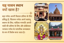 puja-gallery-image
