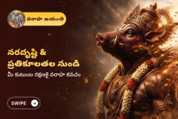 puja-gallery-image