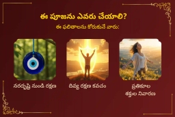 puja-gallery-image