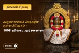 puja-gallery-image