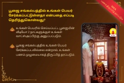 puja-gallery-image