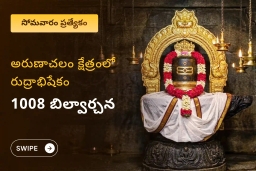 puja-gallery-image