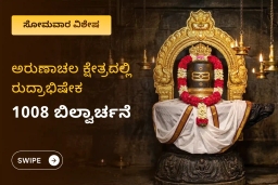 puja-gallery-image