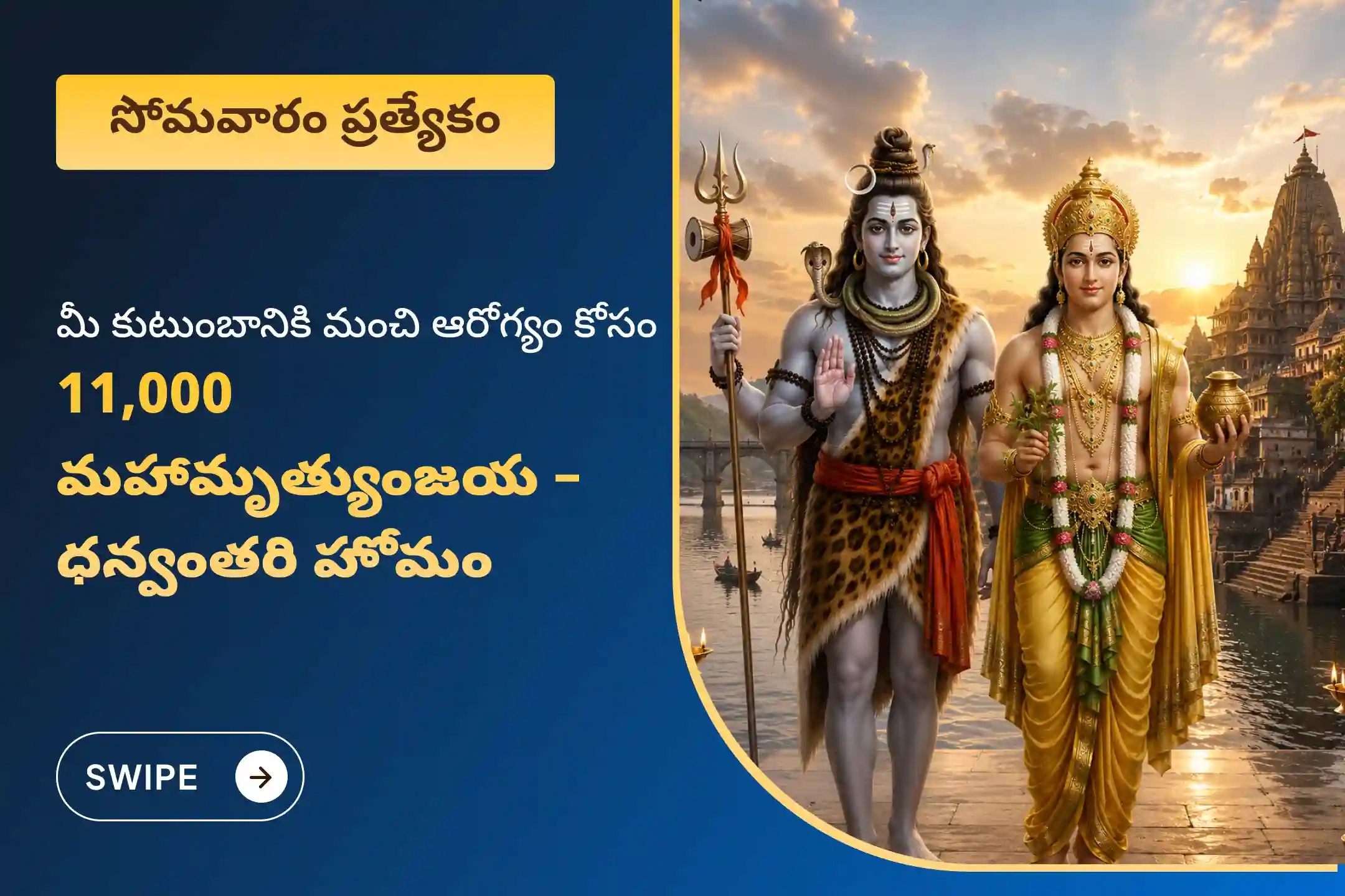 puja-gallery-image
