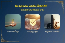 puja-gallery-image