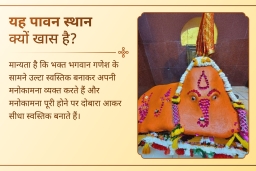 puja-gallery-image