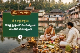 puja-gallery-image