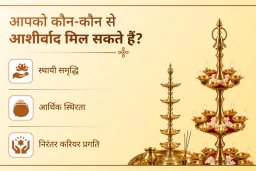 puja-gallery-image