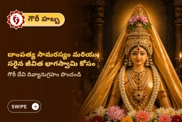 puja-gallery-image