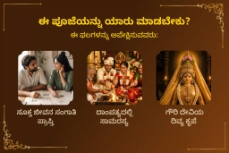 puja-gallery-image