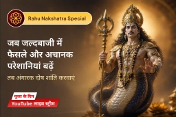 puja-gallery-image