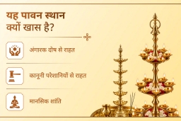puja-gallery-image