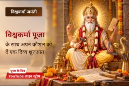 puja-gallery-image