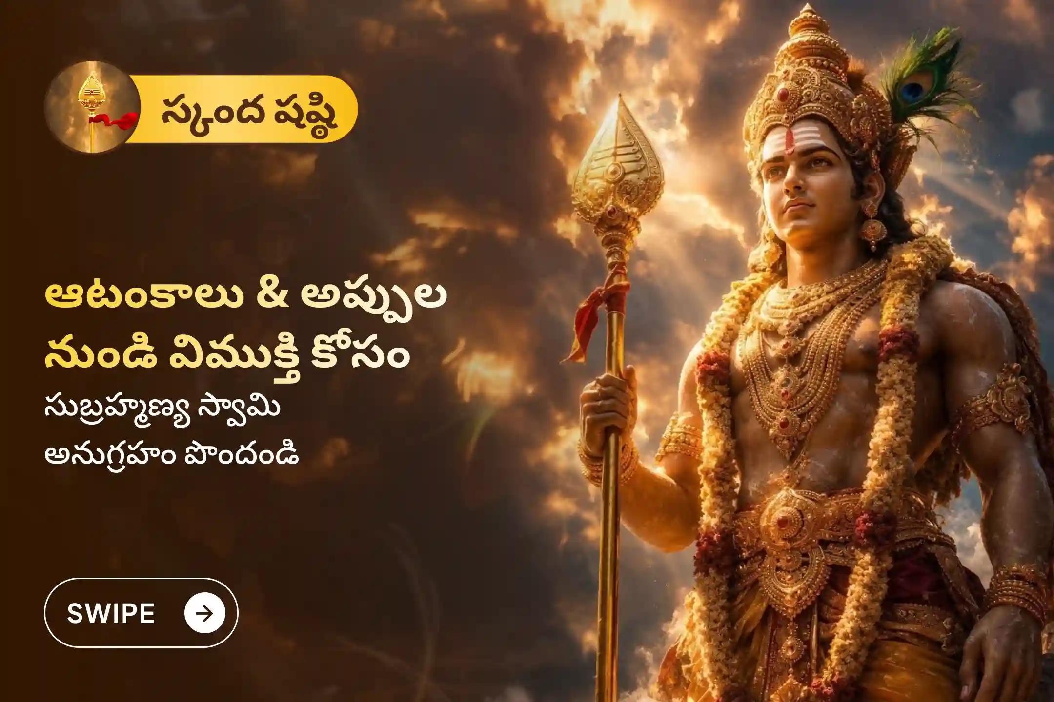 puja-gallery-image
