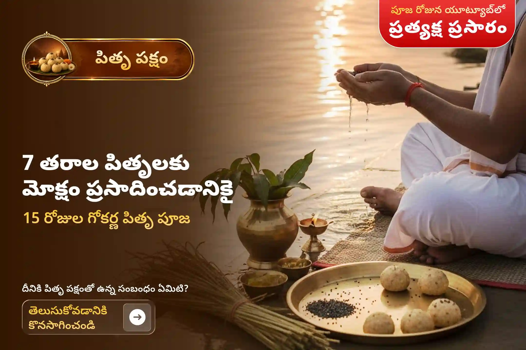 puja-gallery-image