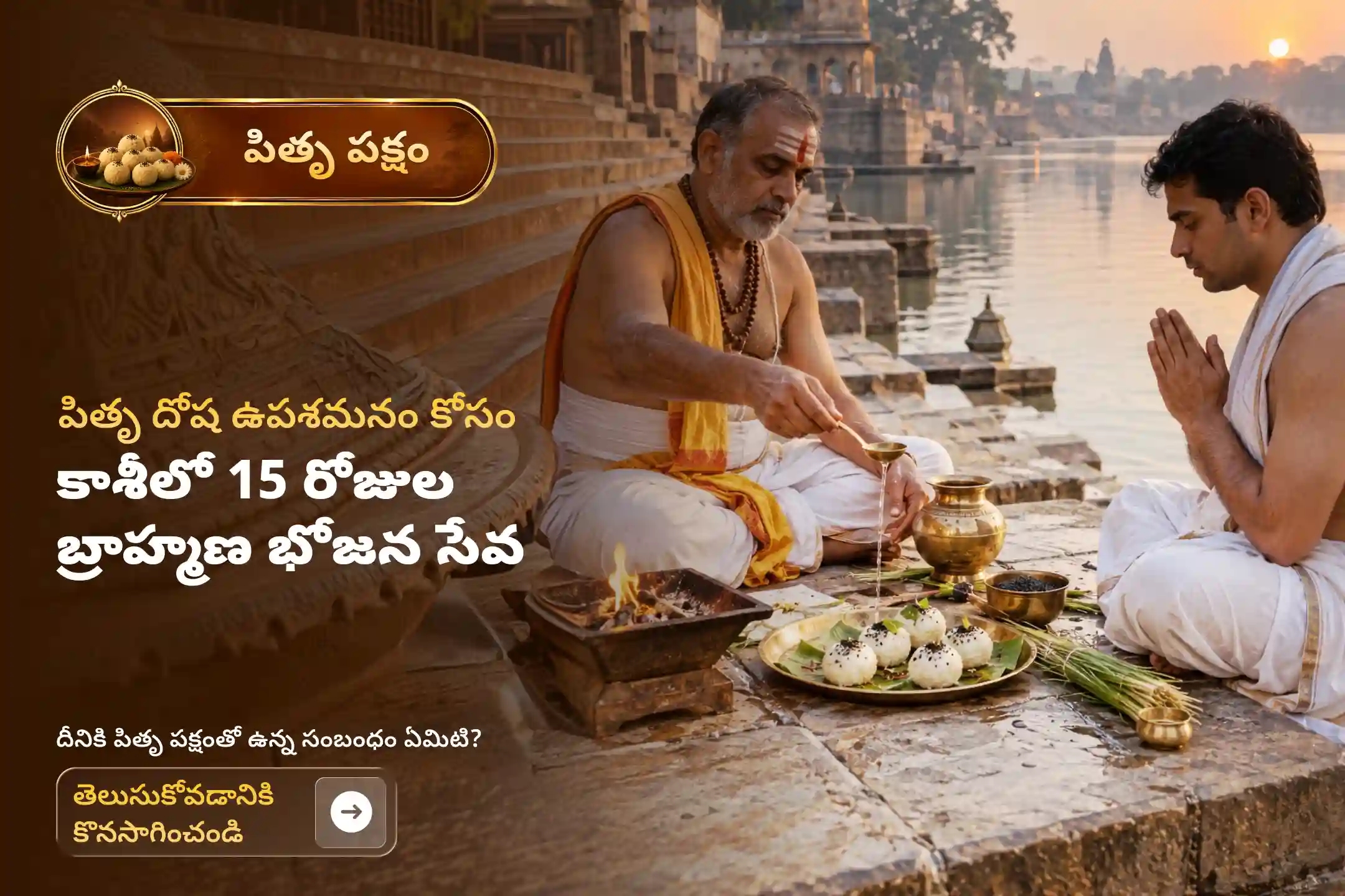 puja-gallery-image