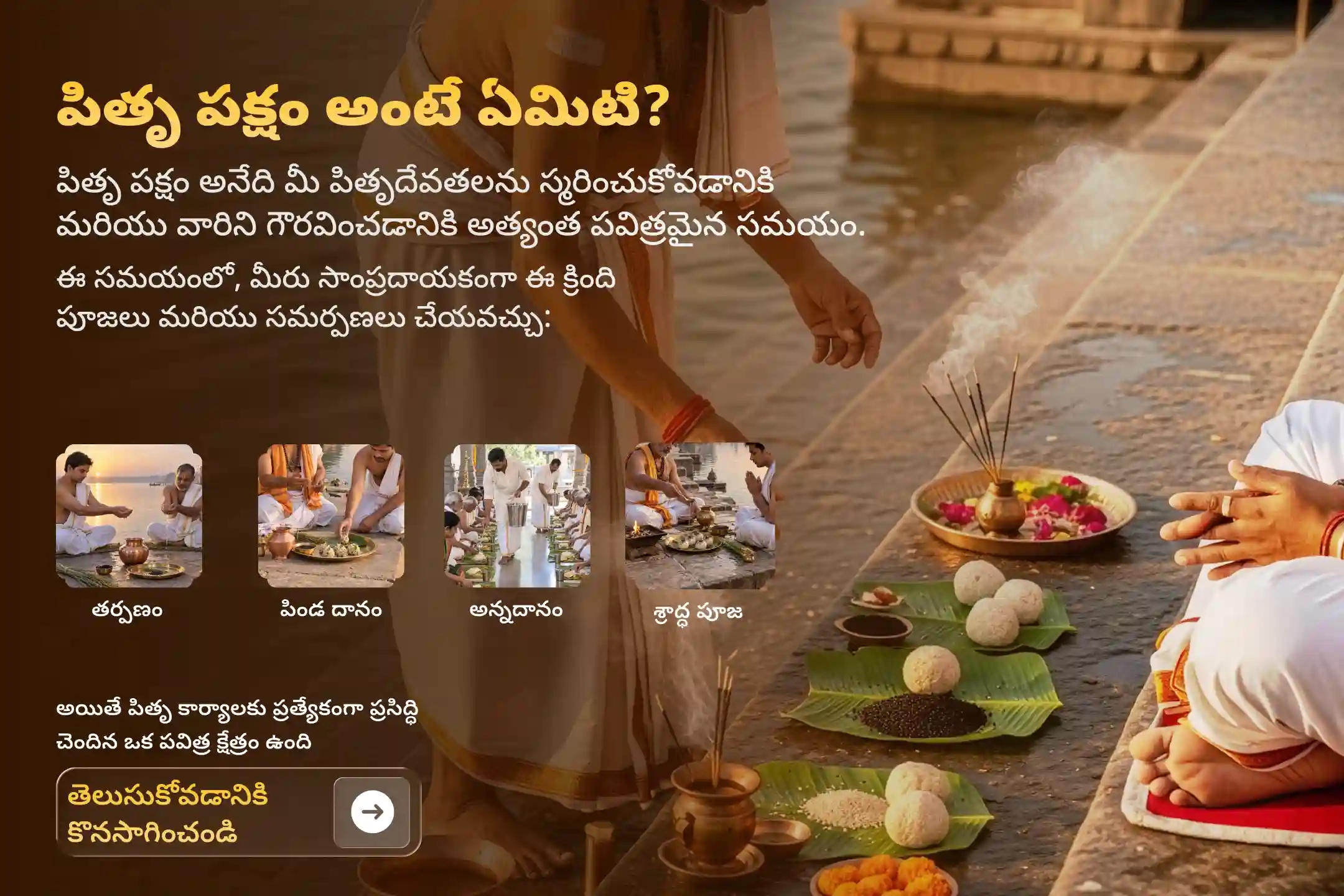 puja-gallery-image