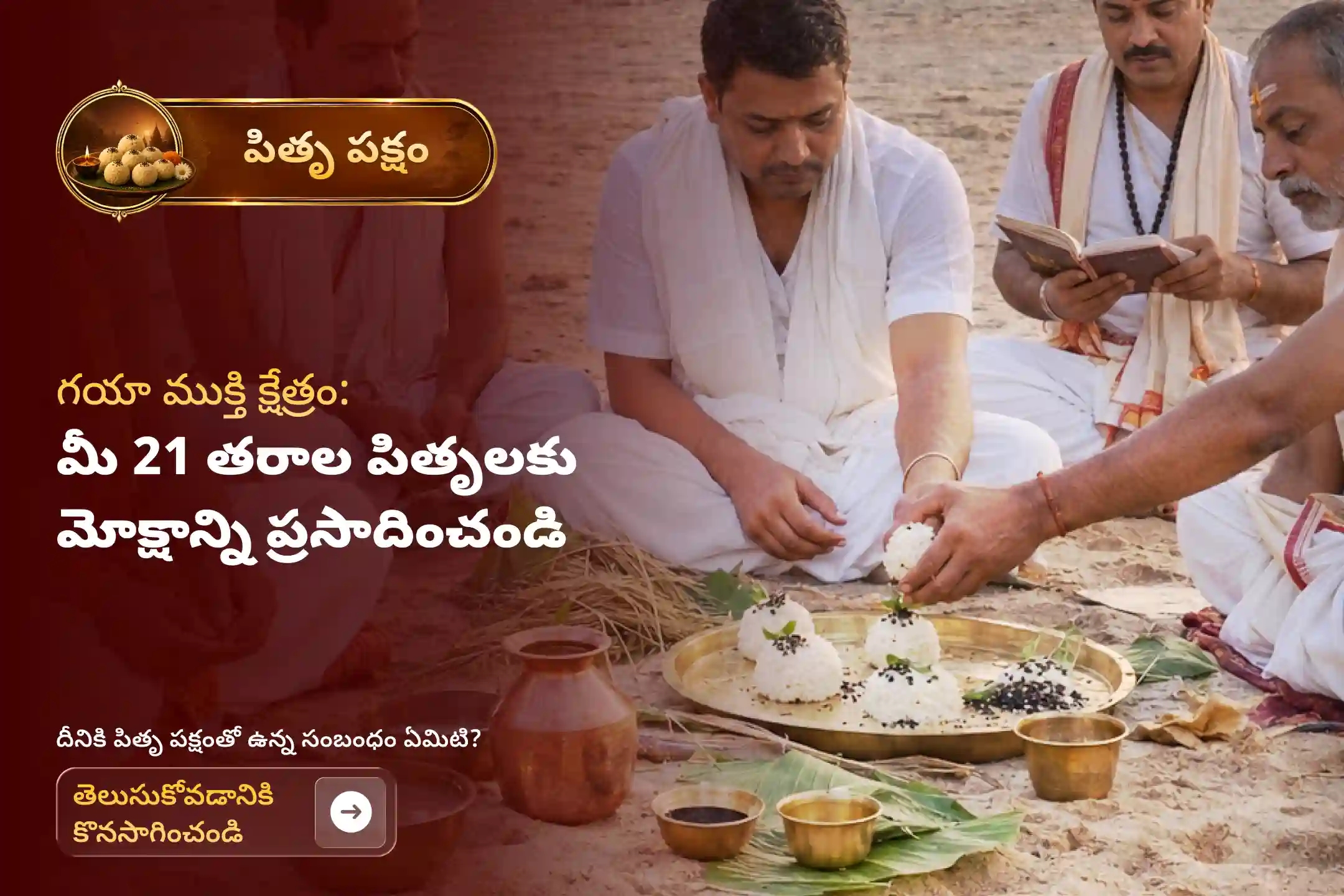 puja-gallery-image