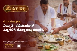 puja-gallery-image