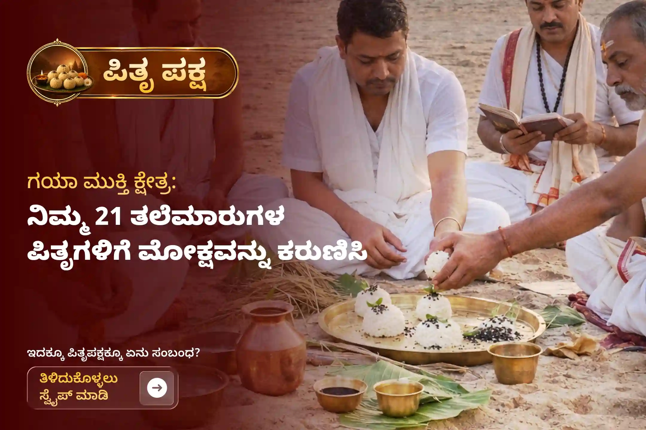 puja-gallery-image