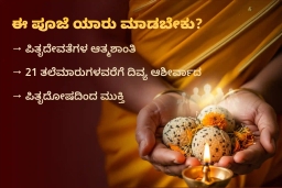 puja-gallery-image