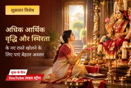 puja-gallery-image