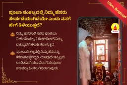 puja-gallery-image
