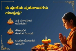puja-gallery-image