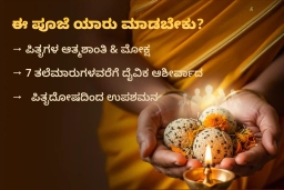puja-gallery-image