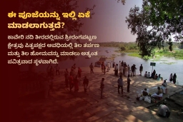 puja-gallery-image
